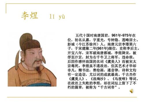 千古才子皇帝李煜对诗词有哪些贡献 李煜为什么叫李后主