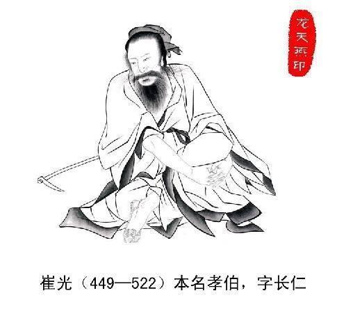 崔光简介-北魏时期名臣、历史学家